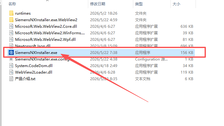 安装程序主界面