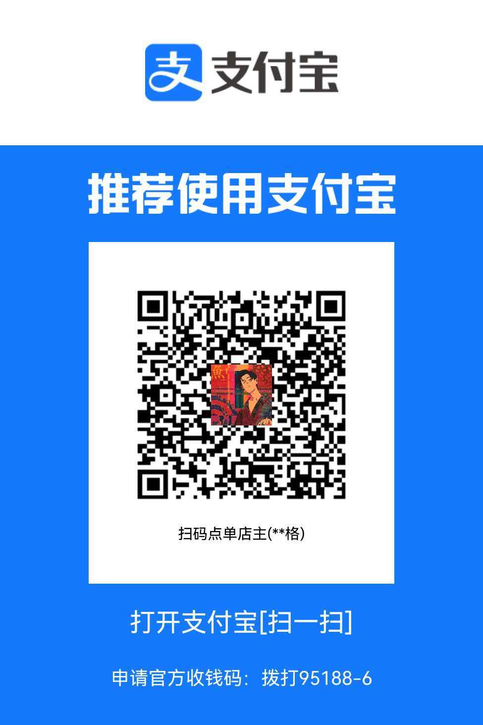 微信打赏